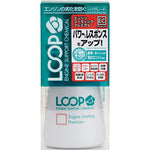 SURLUSTER シュアラスター LOOP エンジンコーティング プレミアム カタログ品番：P092-1137 メーカー品番：LP-42