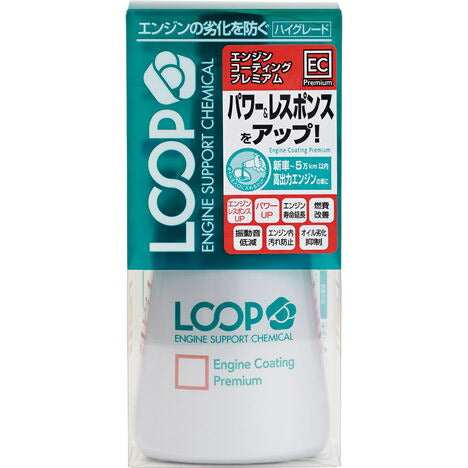 SURLUSTER シュアラスター LOOP エンジンコーティング プレミアム カタログ品番：P092-1137 メーカー品番：LP-42