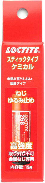 ロックタイト LOCTITE 268 Stick 19g JP カタログ品番：1548566 メーカー品番：1548566