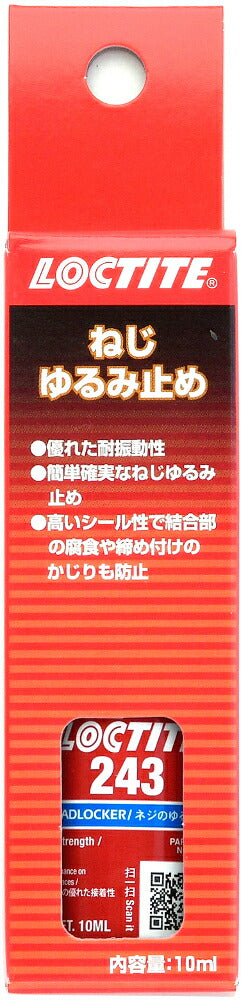 ロックタイト LOCTITE 243 10mL JP カタログ品番：1550211 メーカー品番：1550211