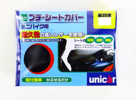 unicar ユニカー工業 ユニカーコウギョウ プチシ-トカバー LL BK カタログ品番：P060-9640 メーカー品番：BS016