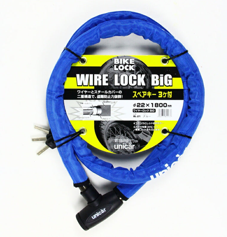 ユニカーコウギョウ ユニカーコウギョウ ワイヤーロックビッグ 22×1800 ブルー カタログ品番：P060-9600 メーカー品番：BL21