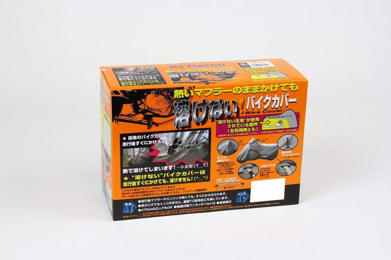 ユニカーコウギョウ ユニカーコウギョウ 溶けないバイクカバー(ハーフタイプ) 4Lサイズ カタログ品番：P060-9464 メーカー品番：BB-706