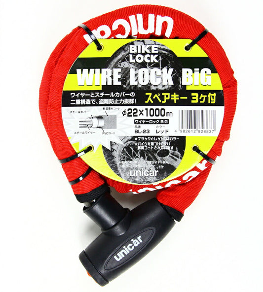 ユニカーコウギョウ ユニカーコウギョウ ワイヤーロック ビッグ 22×1000mm レッド カタログ品番：P060-9602 メーカー品番：BL23