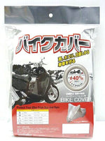 ユニカーコウギョウ ユニカーコウギョウ バイクカバー タフター Sサイズ カタログ品番：P060-8831 メーカー品番：BB-4001