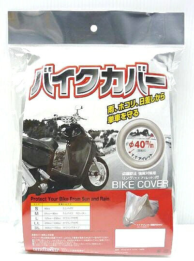 ユニカーコウギョウ ユニカーコウギョウ バイクカバー タフター Mサイズ カタログ品番：P060-8832 メーカー品番：BB-4002