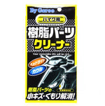 unicar ユニカー工業 ユニカーコウギョウ バイク用樹脂パーツクリーナー 80ml カタログ品番：P060-9528 メーカー品番：BC04