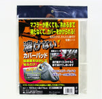 ユニカーコウギョウ ユニカーコウギョウ 溶けない カバーパッド 23×70cm カタログ品番：P060-9543 メーカー品番：BG1000