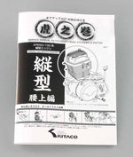 KITACO キタコ トラノマキ(コシウエヘン) APEケイタテガタ カタログ品番：P028-6687 メーカー品番：00-0901001