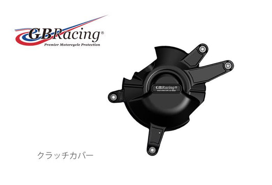 GBRACING ジービーレーシング クラッチカバー CBR650F 14-19 CBR650R 19- カタログ品番：P067-3122 メーカー品番：EC-CBR650F-2014-2