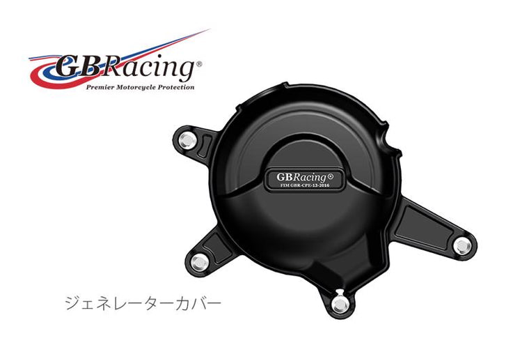 GBRACING ジービーレーシング ジェネレーターカバー KTM RC390 DUKE390 14-16 カタログ品番：P096-5304 メーカー品番：EC-RC390-2014-1-GBR
