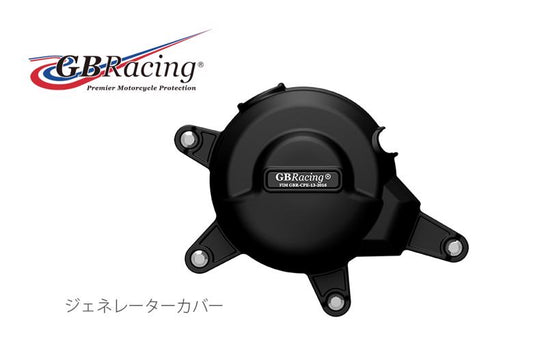 GBRACING ジービーレーシング ジェネレーターカバー KTM RC390 17-19 DUKE390 16-19 カタログ品番：P096-5306 メーカー品番：EC-RC390-2017-1-GBR