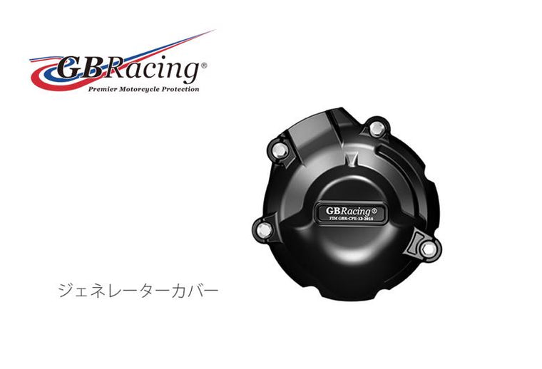 GBRACING ジービーレーシング ジェネレーターカバー GSX-R1000 17-19 カタログ品番：P079-5232 メーカー品番：EC-GSXR1000-L7-1-GBR