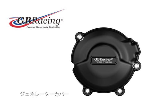 GBRACING ジービーレーシング ジェネレーターカバー ZXR400 R 91-00 カタログ品番：P096-5327 メーカー品番：EC-ZXR400-L1-L9-1