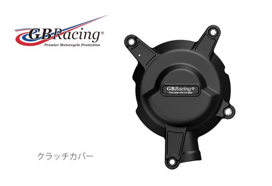 GBRACING ジービーレーシング クラッチカバー ZXR400 R 91-00 カタログ品番：P096-5328 メーカー品番：EC-ZXR400-L1-L9-2