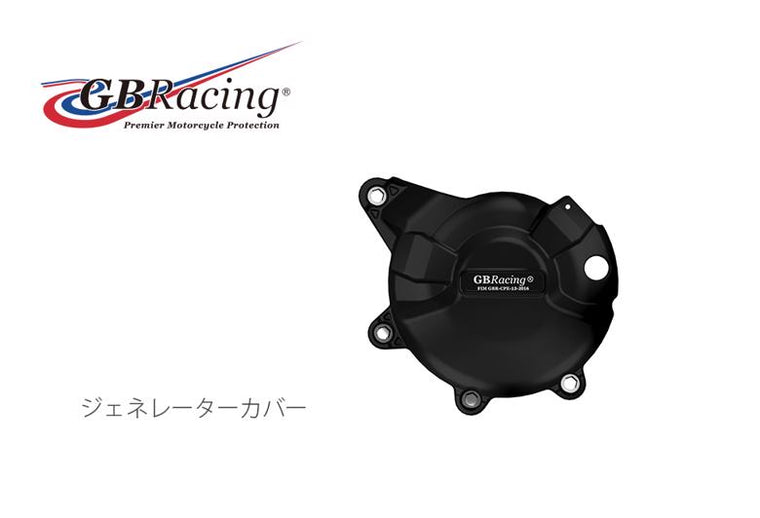 GBRACING ジービーレーシング ジェネレーターカバー MT-07 14-19 XSR700 17-19 カタログ品番：P094-9856 メーカー品番：EC-MT07-2014-1-GBR