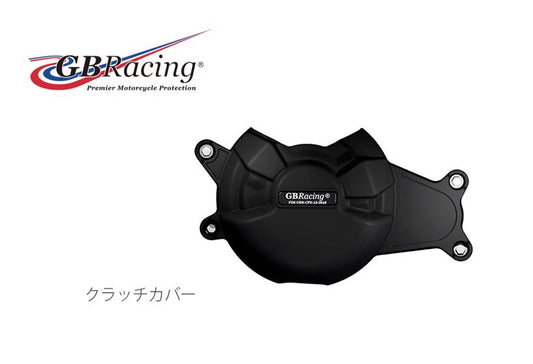 GBRACING ジービーレーシング クラッチカバー MT-07 14-19 XSR700 17-19 カタログ品番：P094-9857 メーカー品番：EC-MT07-2014-2-GBR