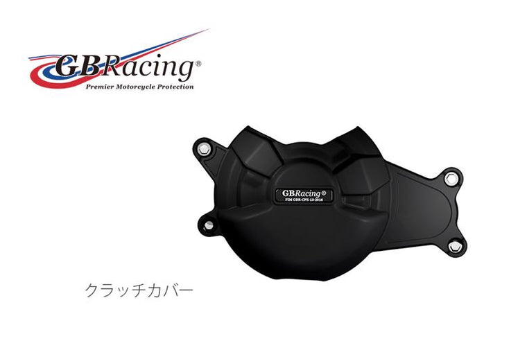 GBRACING ジービーレーシング クラッチカバー MT-07 14-19 XSR700 17-19 カタログ品番：P094-9857 メーカー品番：EC-MT07-2014-2-GBR