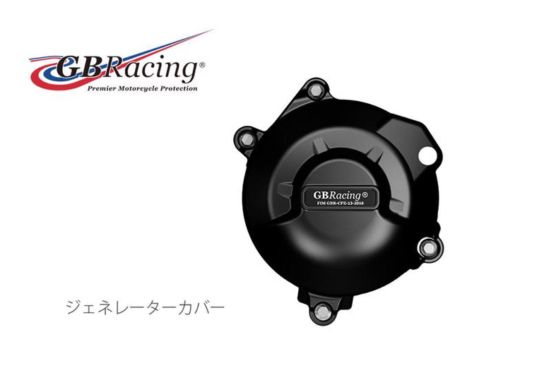 GBRACING ジービーレーシング ジェネレーターカバー Z650 Ninja650 17-19 カタログ品番：P096-5320 メーカー品番：EC-Z650-2017-1-GBR