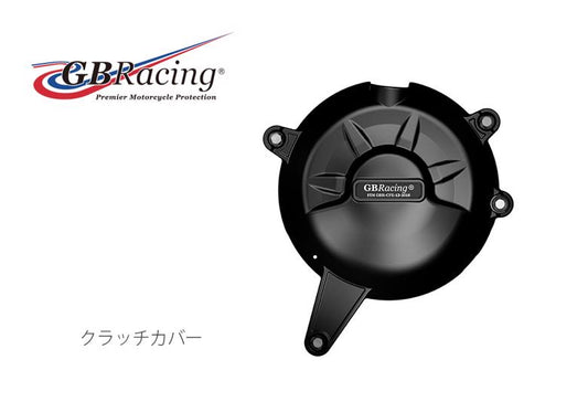 GBRACING ジービーレーシング クラッチカバー Z650 Ninja650 17-19 カタログ品番：P096-5321 メーカー品番：EC-Z650-2017-2-GBR