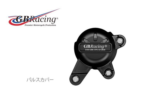 GBRACING ジービーレーシング パルスカバー Z650 Ninja650 17-19 カタログ品番：P096-5322 メーカー品番：EC-Z650-2017-3-GBR