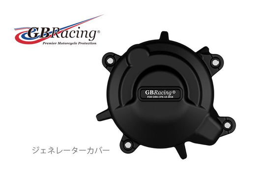 GBRACING ジービーレーシング ジェネレーターカバー Ninja250 400 18-19 カタログ品番：P096-5324 メーカー品番：EC-ZXR400-2018-1-GBR