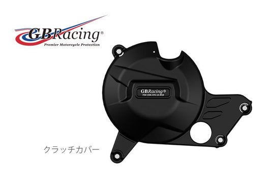 GBRACING ジービーレーシング クラッチカバー V-Strom650 17-19 SV650 15-19 カタログ品番：P096-5335 メーカー品番：EC-SV650-2015-2-GBR