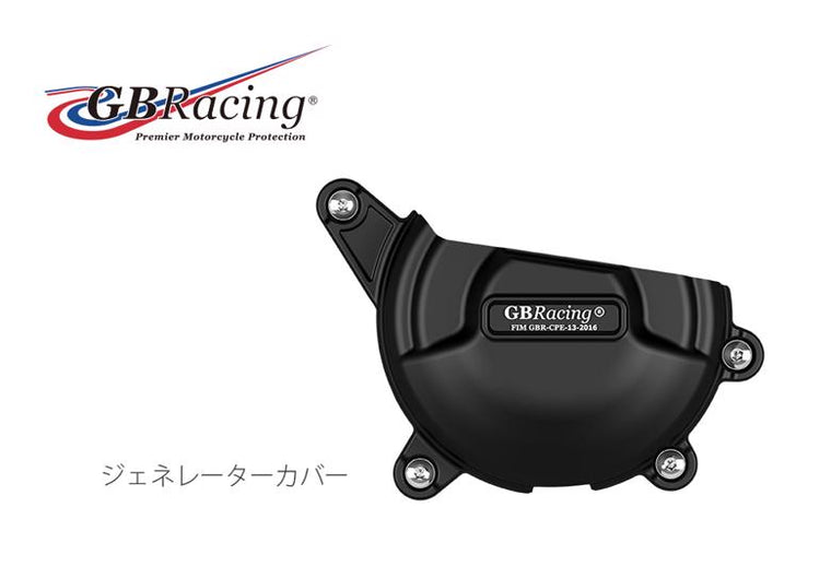 GBRACING ジービーレーシング ジェネレーターカバー DUCATI Panigale V4 S カタログ品番：P091-8333 メーカー品番：EC-V4-2018-1-GBR