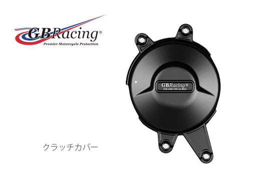 GBRACING ジービーレーシング クラッチカバー VFR400R(NC30) RVF400(NC35) カタログ品番：P096-5317 メーカー品番：EC-VFR400-NC30-2