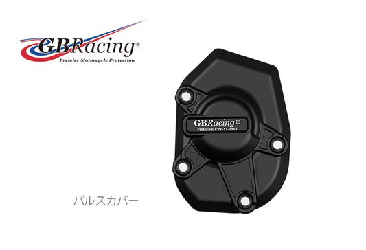 GBRACING ジービーレーシング パルスカバー Ninja1000 Z1000 11-19 カタログ品番：P096-5333 メーカー品番：EC-Z1000SX-2016-3