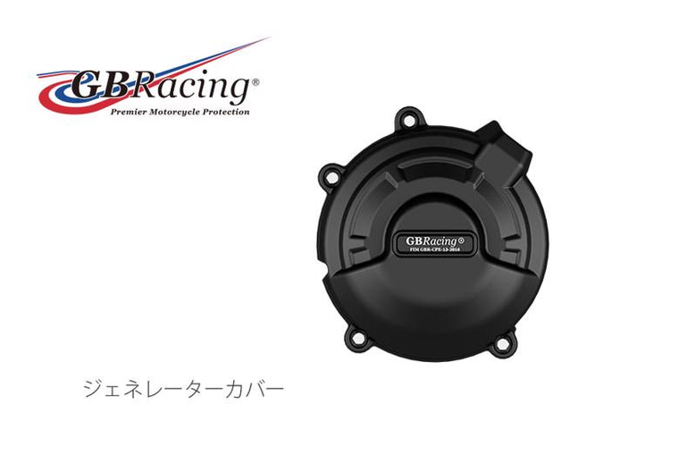 GBRACING ジービーレーシング ジェネレーターカバー CBR400R 19- カタログ品番：P096-5313 メーカー品番：EC-CBR500R-2019-1