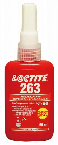 ロックタイト LOCTITE 263 50ml 高強度 カタログ品番：1307415 メーカー品番：1307415