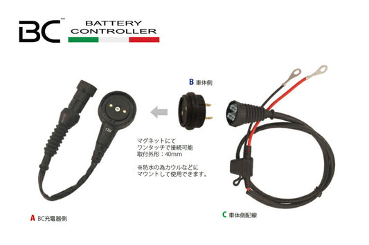 ビーシーバッテリー ビーシーバッテリ BC充電器用 マグネットクイックアダプター(充電器側) カタログ品番：P095-6998 メーカー品番：BC-710-MAG-M
