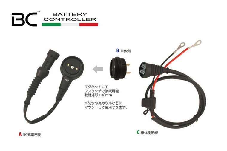 ビーシーバッテリー ビーシーバッテリ BC充電器用 マグネットクイックアダプター(充電器側) カタログ品番：P095-6998 メーカー品番：BC-710-MAG-M