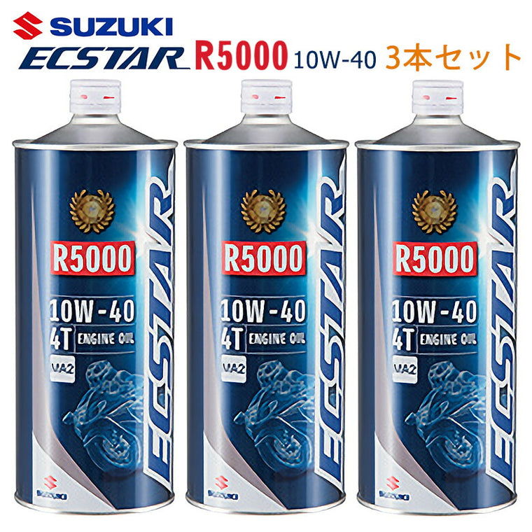 SUZUKI エクスター R5000 MA2 10W-40 1L×3本セット 99000-21DB0-016