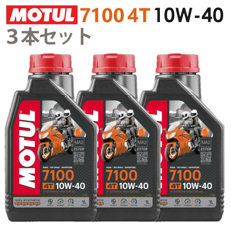 MOTUL 7100 4T 10W-40 1L×3本セット 11118011