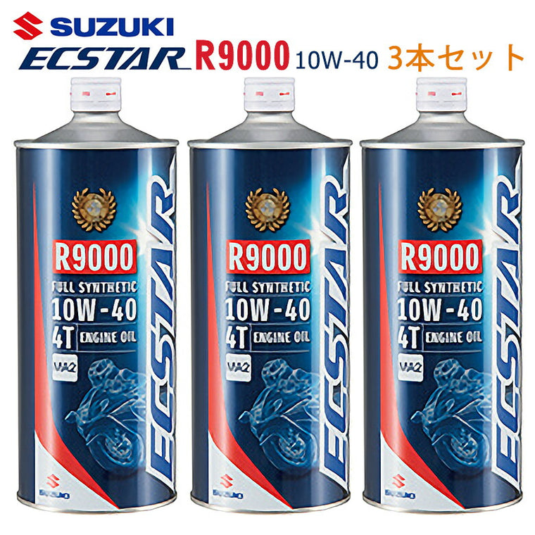 SUZUKI エクスター R9000 MA2 10W-40 1L×3本セット 99000-21E80-017