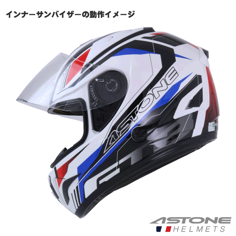 ASTONE アストン GTB600 フルフェイス ヘルメット フランスデザイン ASTONE アストン GTB600 フルフェイス ヘルメット フランスデザイン