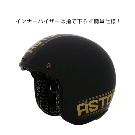 ASTONE VINTAGE STYLE JET HELMET 388A SP3 アストン