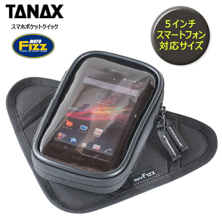 モトフィズ MOTOFIZZ スマホポケットクイック カタログ品番：P056-5401 メーカー品番：MFK-194