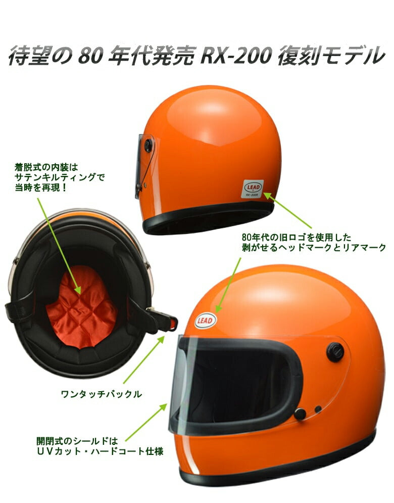 リード工業 RX-200R RX-200R – はとやオンライン  バイク用品通販「ASTONE」「SCOYCO」ヘルメット、ジャケット、グローブ、シューズなどのライディングギア国内総代理店