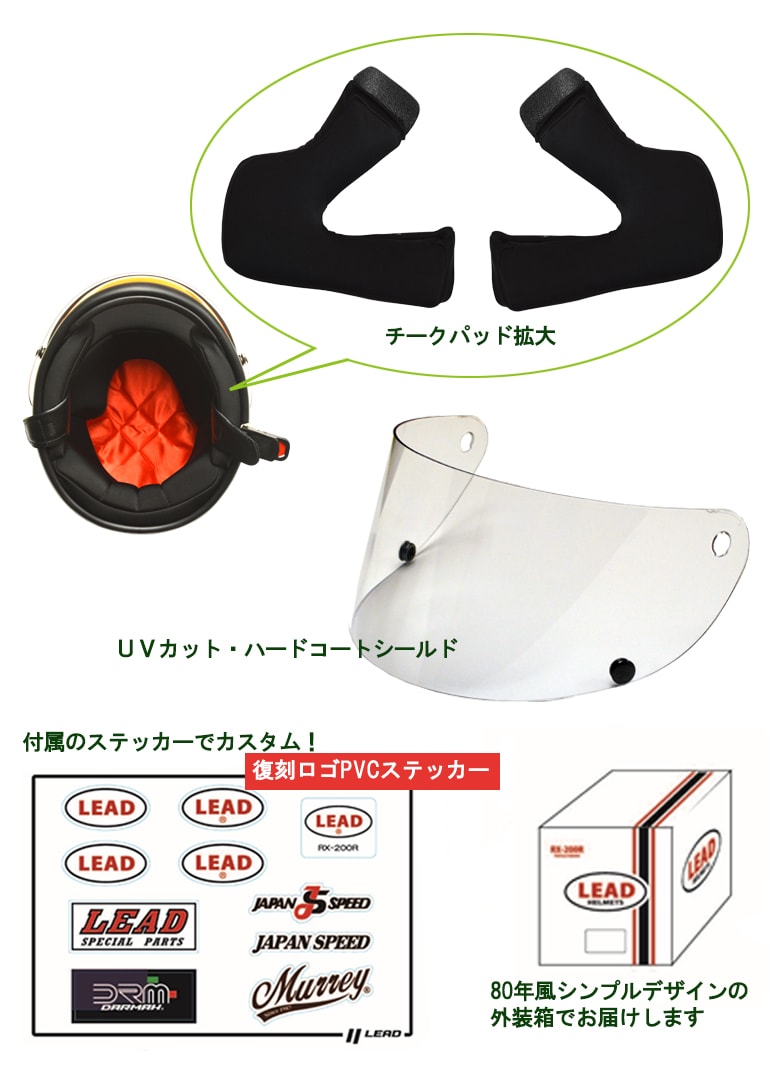 リード工業 RX-200R RX-200R – はとやオンライン | バイク用品