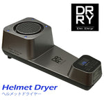 ドクタードライ ヘルメットドライヤー DR2Y-19