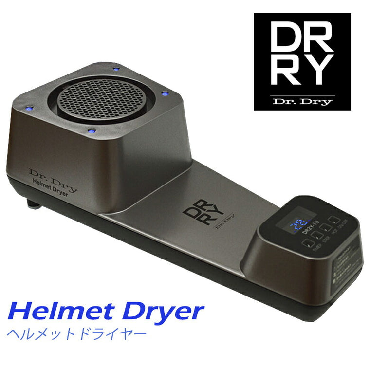 ドクタードライ ヘルメットドライヤー DR2Y-19