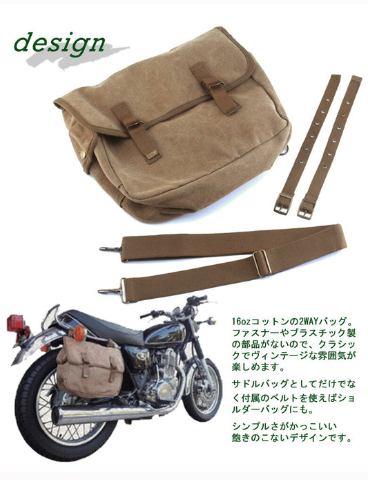 ディンマーケット キャンバスサドルバッグ Canvas Saddle Bag