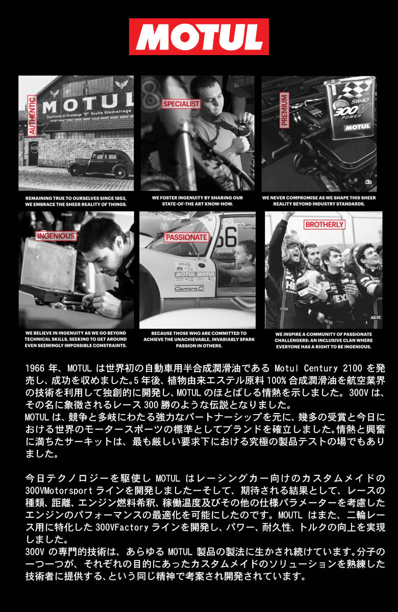 モチュール 7100 4T MA2 20W-50 1L 6缶 6本 正規品 レッドライン エンジン