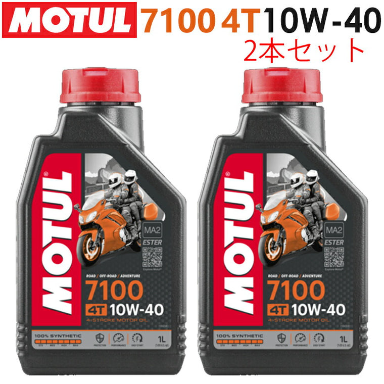 MOTUL 7100 4T 10W-40 1L×2本セット 11118011