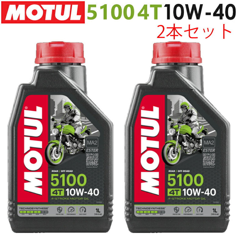 MOTUL 5100 4T 10W-40 1L×2本セット 11204311