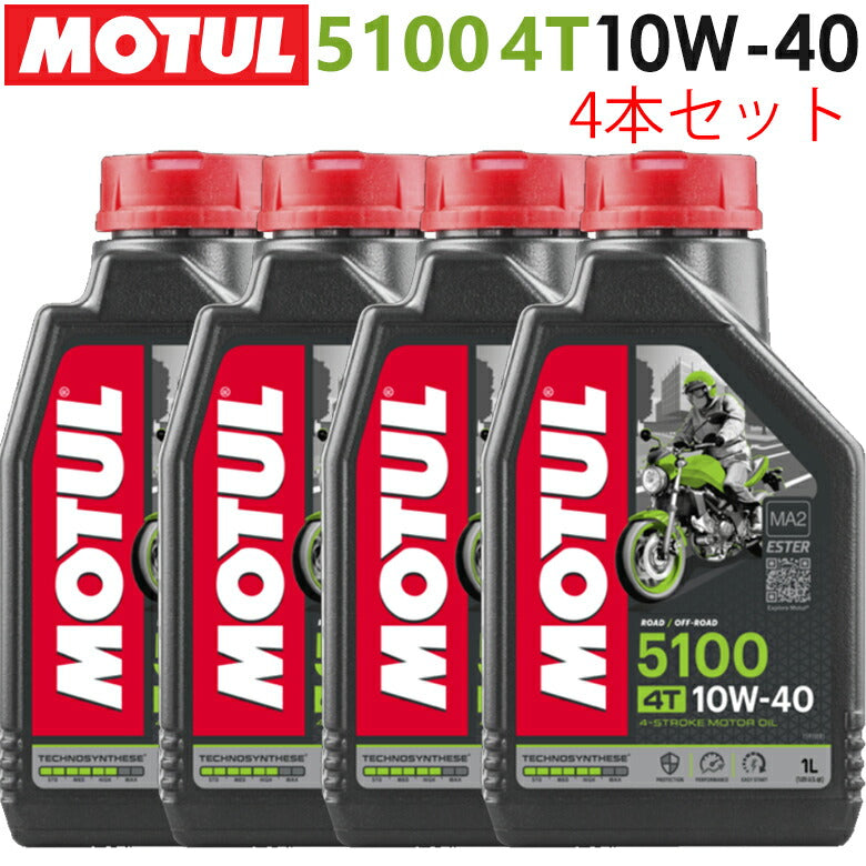 MOTUL 5100 4T 10W-40 1L×4本セット 112796 – はとやオンライン