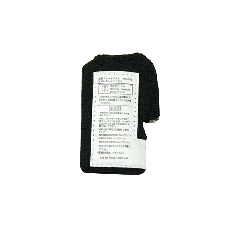 在庫処分 PHB-03B プロモート ヒートベスト用 予備バッテリー PHB-03 B